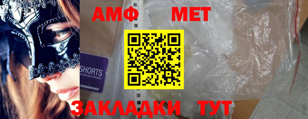 АМФ 98% Жуковский