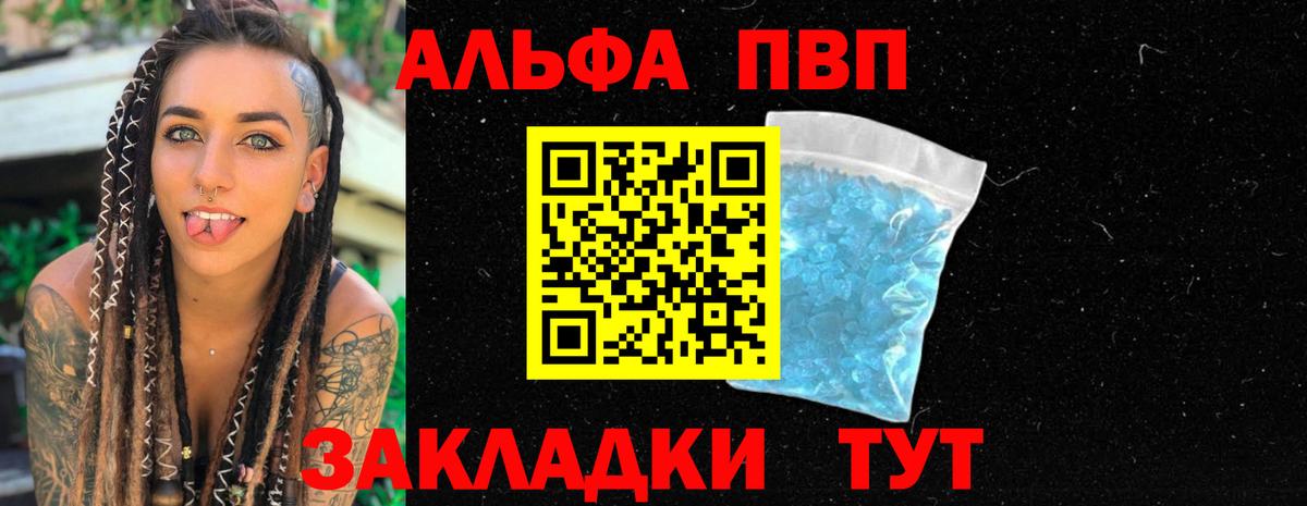Alpha-PVP СК  Вход с VPN  Жуковский  Alfa_PVP крисы CK 