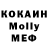 КОКАИН 98% Koko Kot