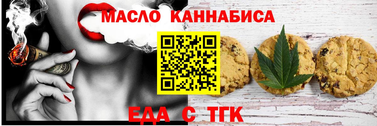 Печенье с ТГК марихуана Жуковский