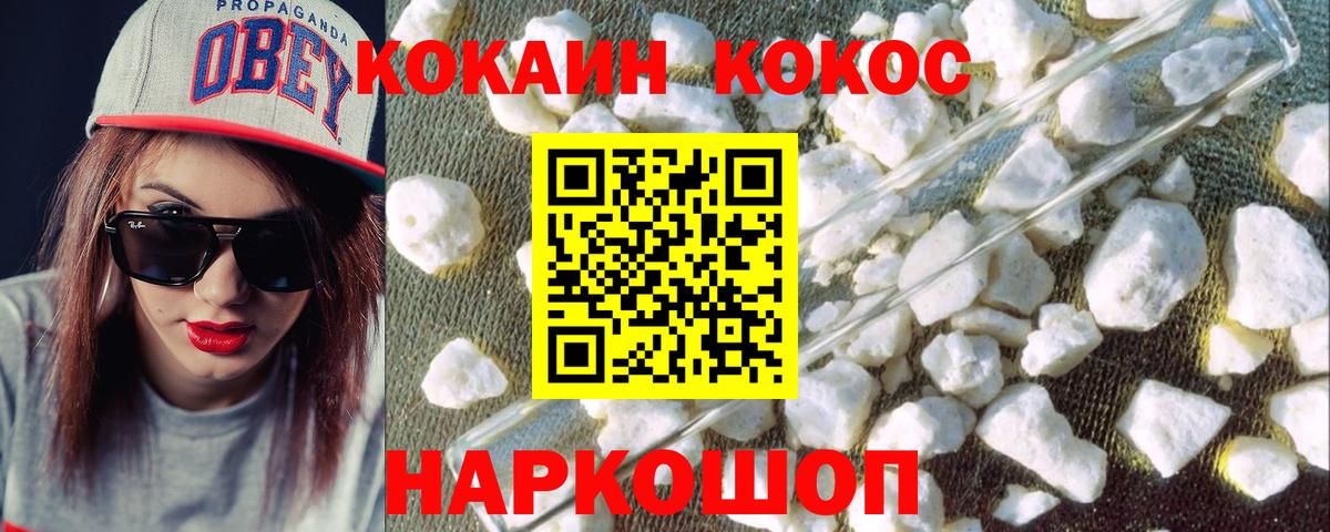 Кокаин Эквадор Жуковский
