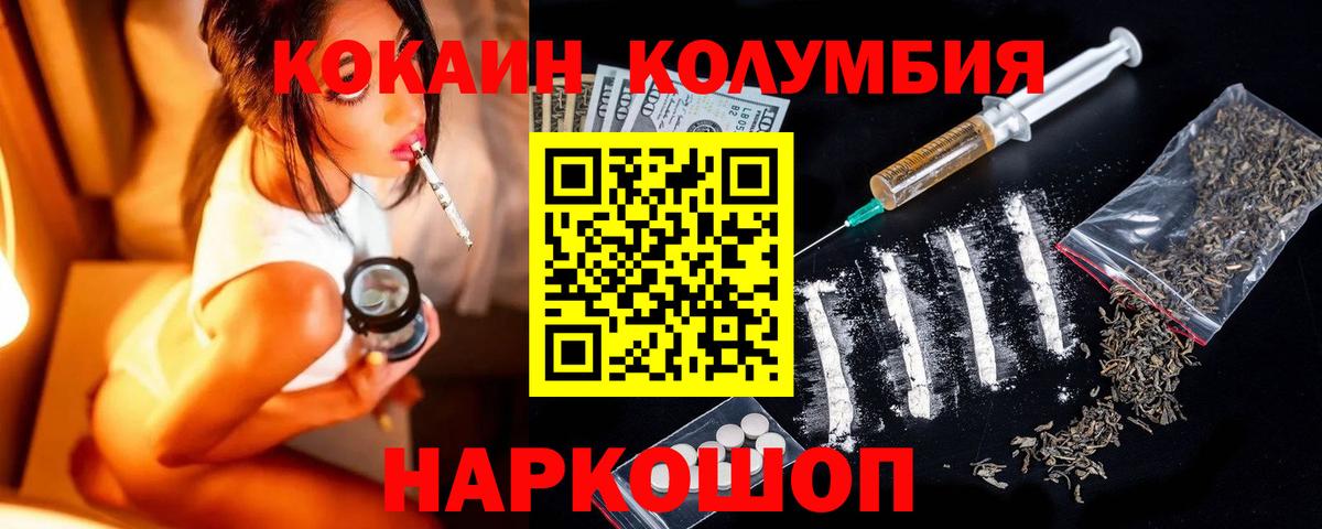 Cocaine 98%  КОКАИН 97%  где купить наркоту  Жуковский  Вход с VPN 