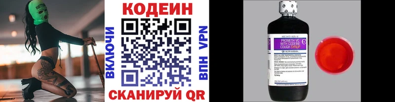 Codein напиток Lean (лин)  магазин  наркотиков  kraken как зайти  Жуковский 