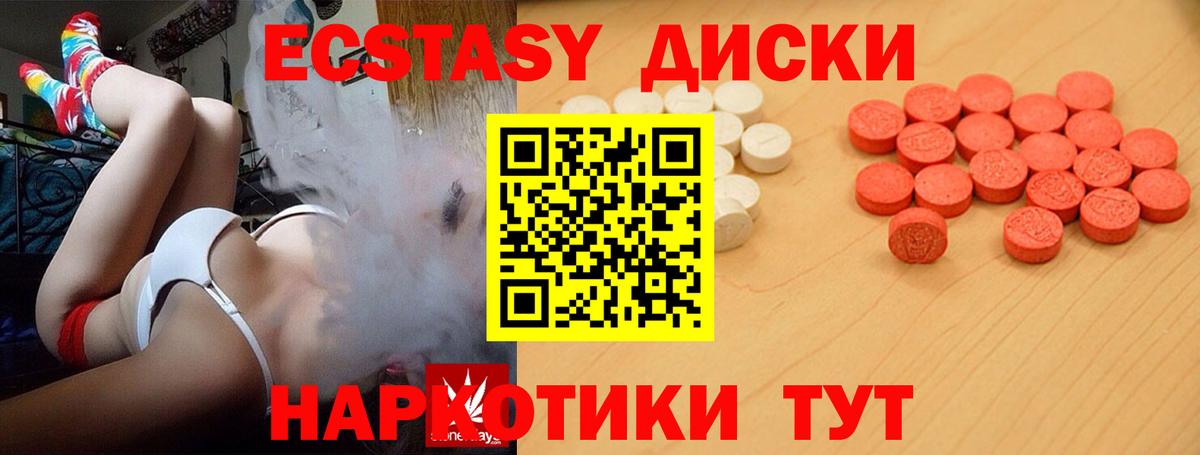 Экстази круглые  Экстази MDMA  Вход с VPN  ЭКСТАЗИ  Жуковский 
