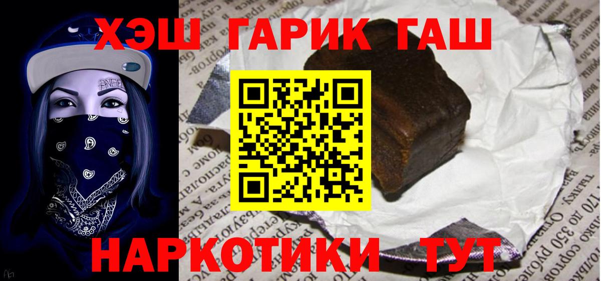 Жуковский  ГАШИШ убойный  Вход с VPN 
