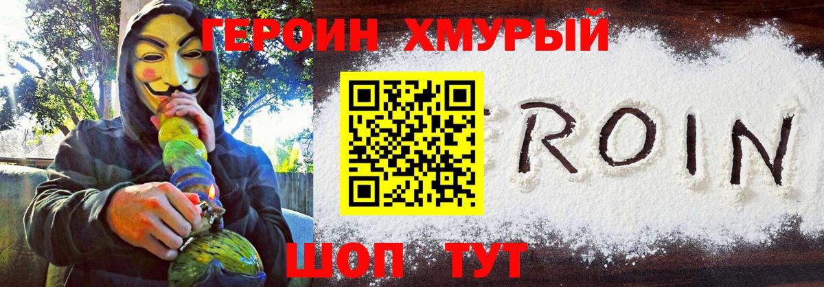 Жуковский  Героин Афган  Вход с VPN 