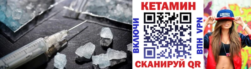 наркотики  kraken зеркало  Кетамин VHQ  Жуковский 