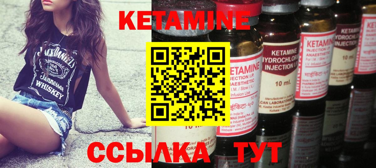 Жуковский  Кетамин VHQ  Вход с VPN 