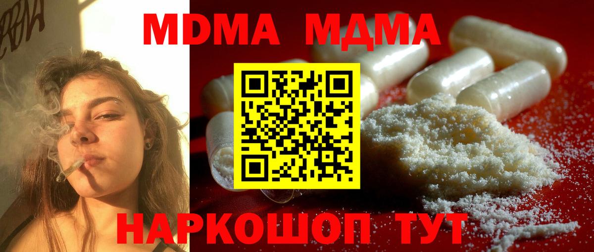 МДМА VHQ  МДМА  MDMA молли  Жуковский  Вход с VPN 