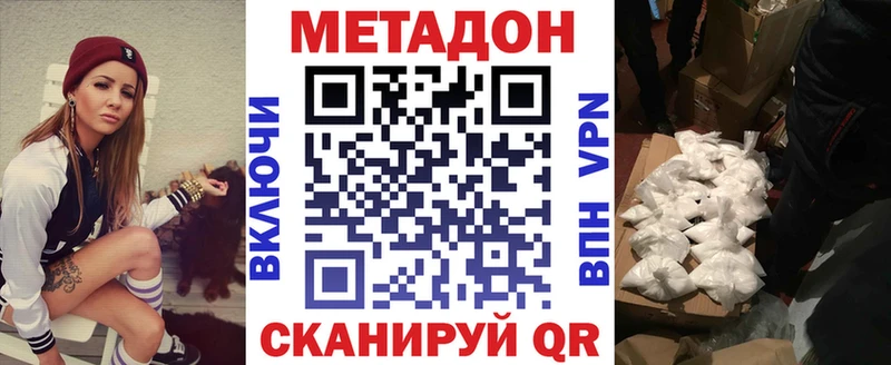 сайты даркнета состав Жуковский Метадон мёд