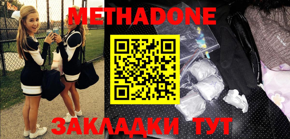 Жуковский  МЕТАДОН VHQ  Вход с VPN 
