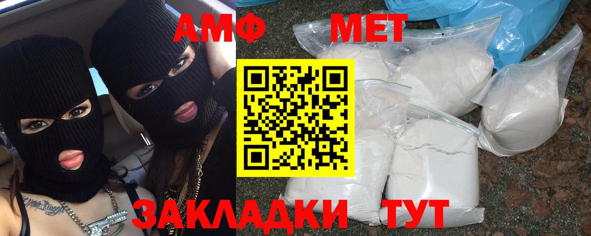 Первитин винт Жуковский