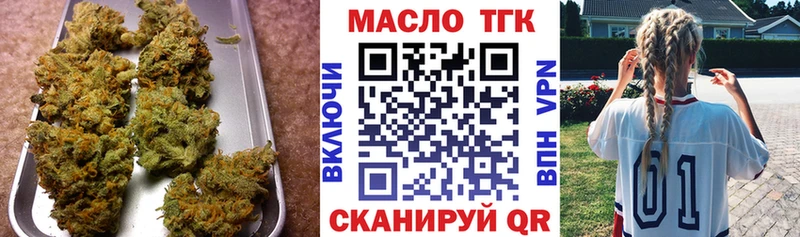 ТГК THC oil  купить  цена  Жуковский 