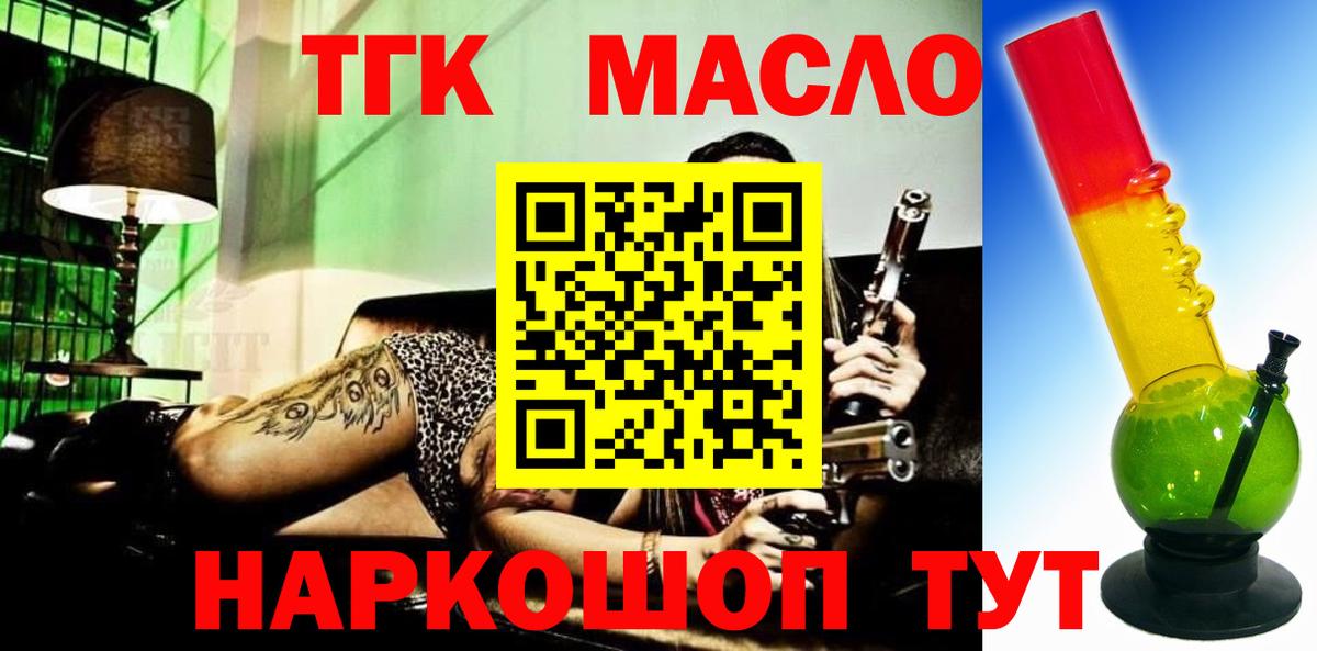 Дистиллят ТГК вейп с тгк  ТГК вейп  Жуковский  Вход с VPN 