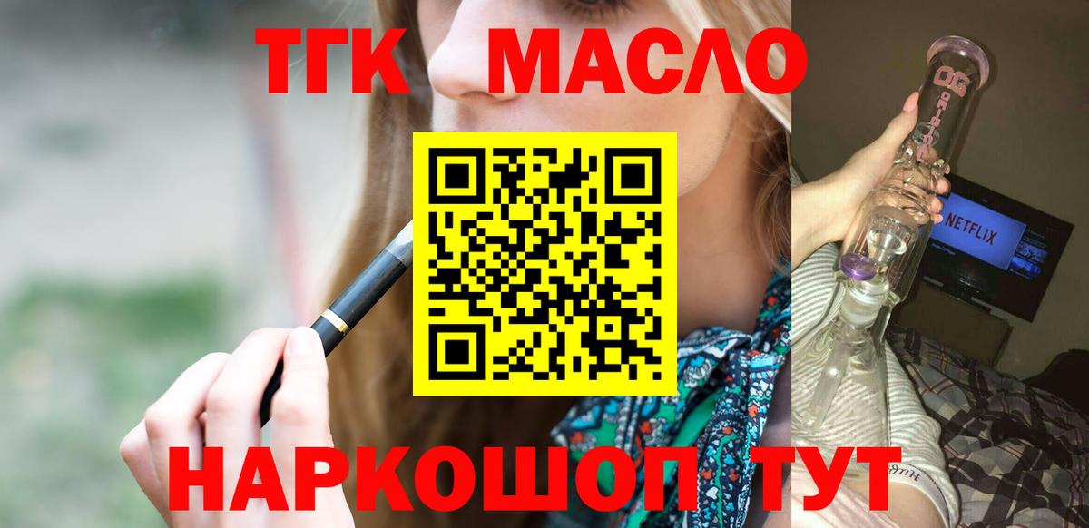 ТГК Wax Жуковский