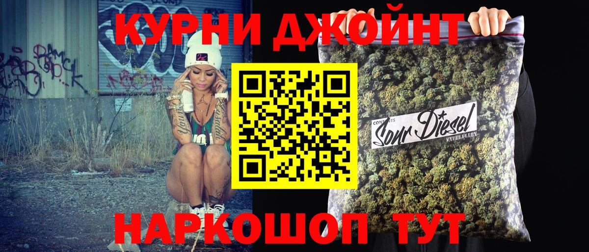 Шишки марихуана марихуана  Вход с VPN  МАРИХУАНА OG Kush  Жуковский  Конопля THC 21% 